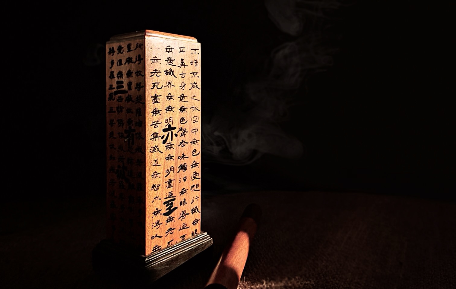 无相香炉