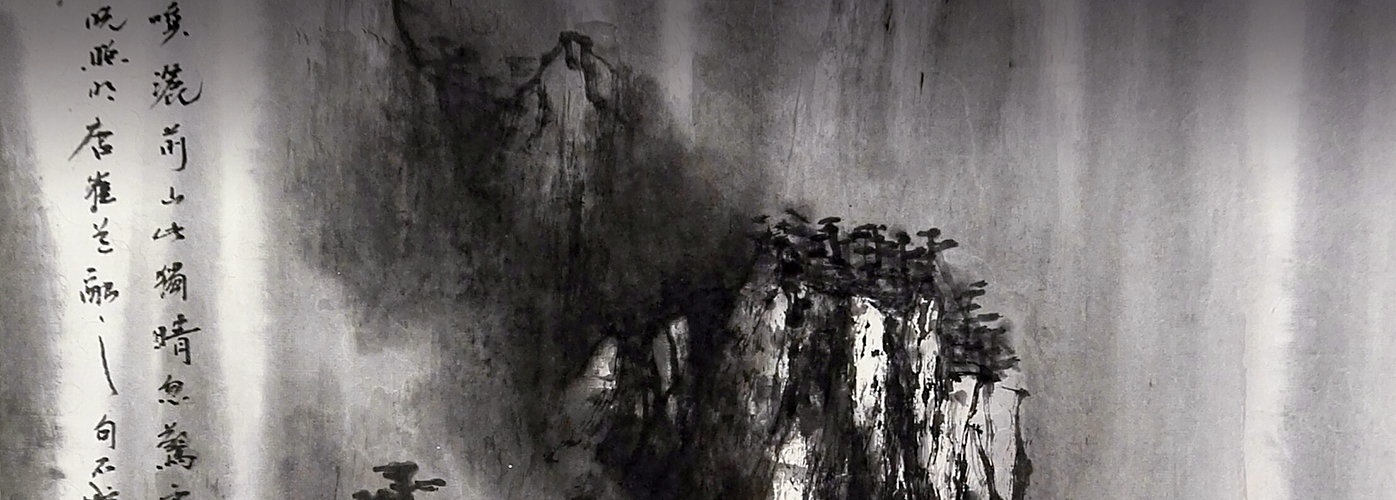 色空不二,禅画一如 ——浅析禅宗思想与中国禅画(三)