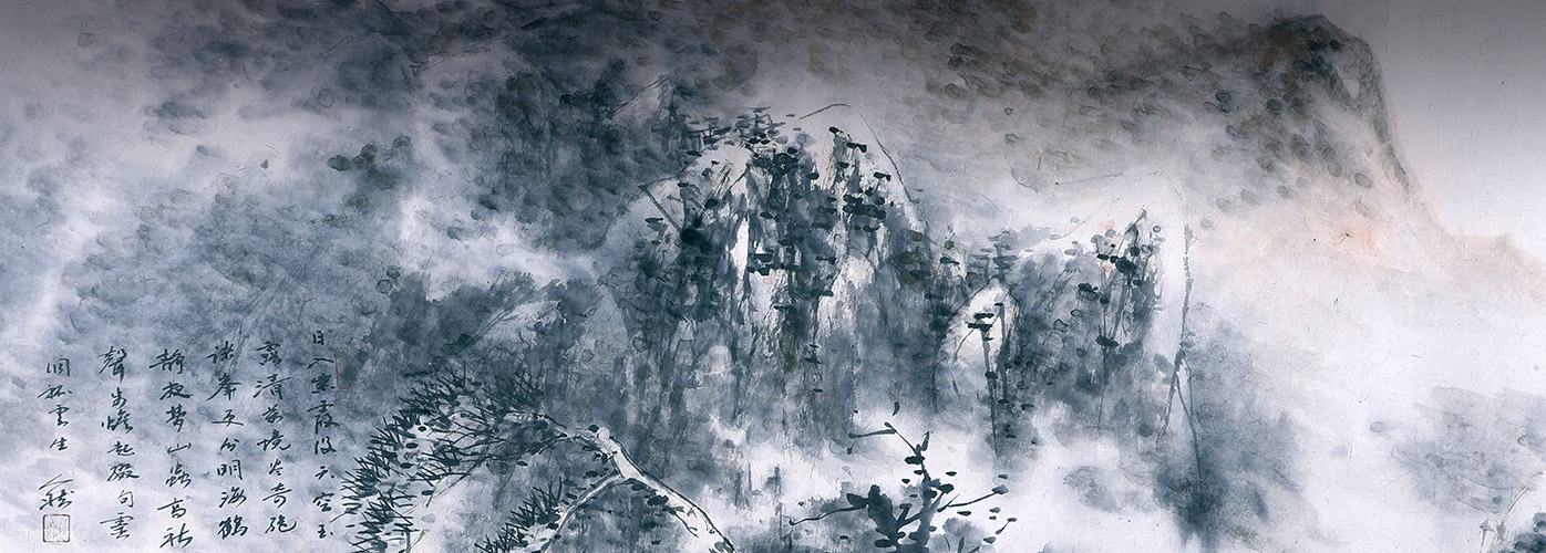 《心经》白描 (三)