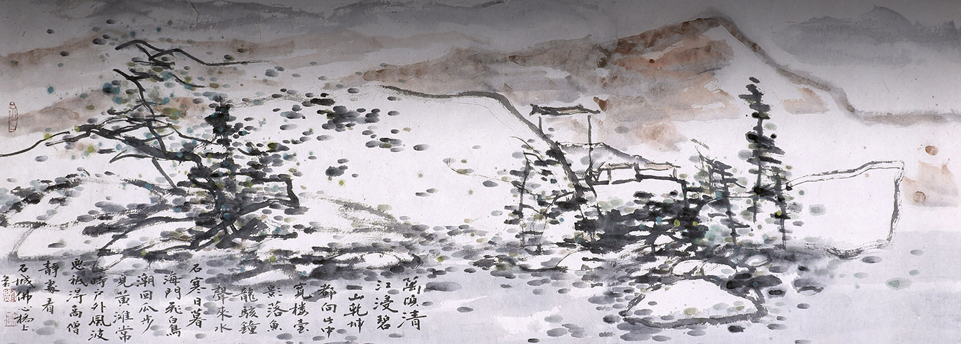《心经》白描 (四)