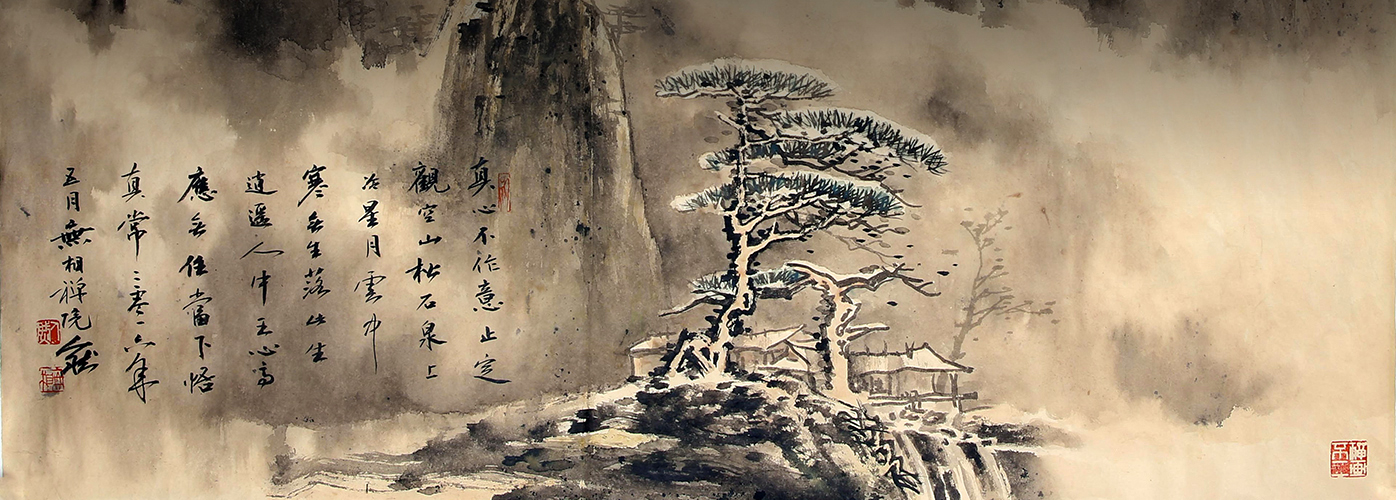 修行的“三字真言”