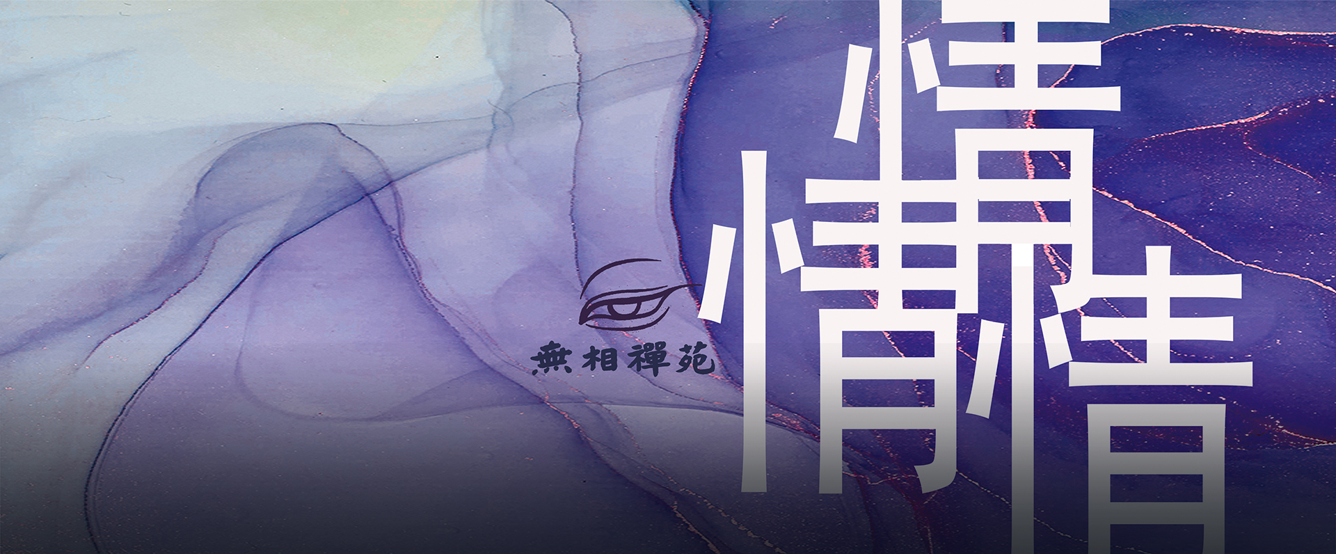 情情情——2020国庆课程